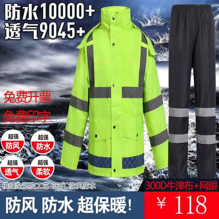 户外时尚柔软300D牛津布荧光绿全套可印LOGO交通环卫雨衣网眼透气