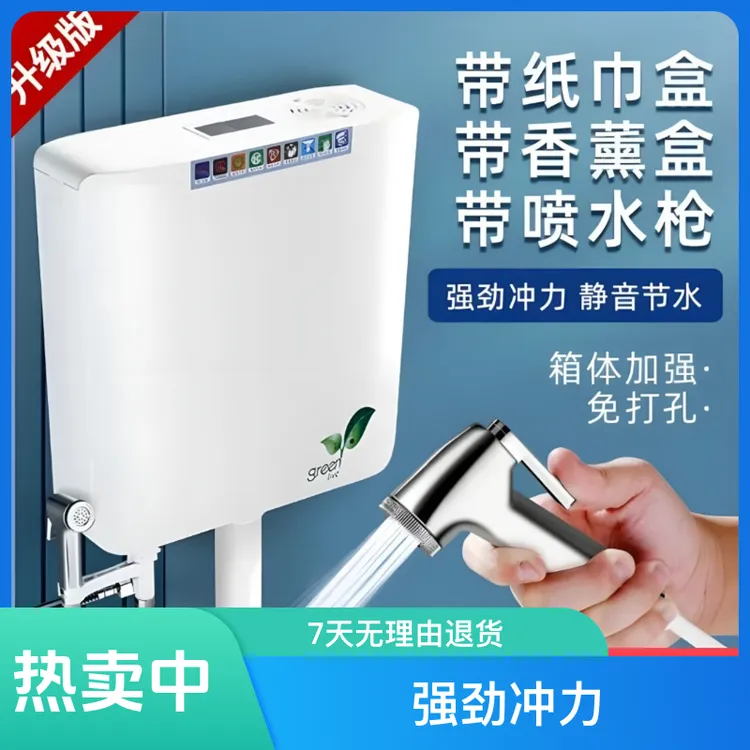 九牧王通用卫生间水箱精选大容量水箱家用加厚水箱免打孔加大水箱