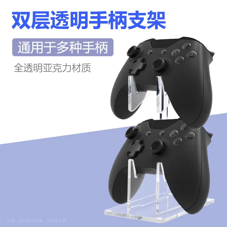 亚克力游戏手柄展示架任天堂掌机支架PS4 PS5 Xbox通用款手柄支架