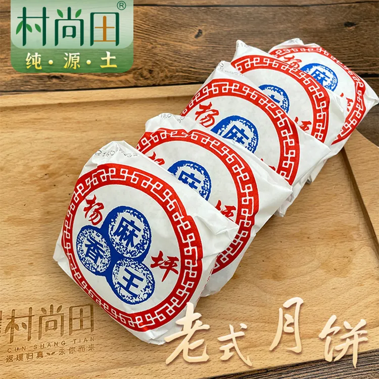 湖南石门杨坪老月饼传统油纸酥皮老式五仁酥氏麻香王特产中秋月饼