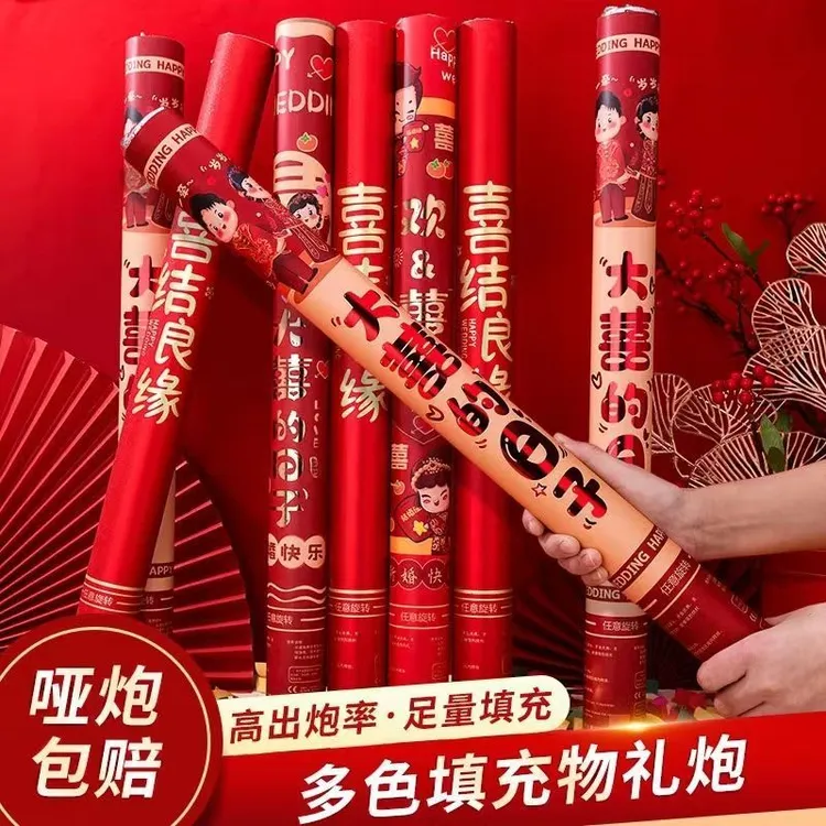 新款结婚礼炮筒批发彩炮喜庆用品大全礼花婚礼开业乔迁手持喷花筒