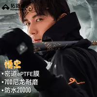 【悟空冲锋衣】拓路者全天候防暴雨硬壳3L压胶2025年秋冬防水外套男