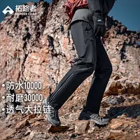 【朱雀冲锋裤】拓路者户外压胶登山裤男士硬壳加绒防水徒步裤长裤