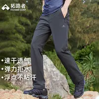 【山猫三季】拓路者速干裤男女透气拒水直筒休闲裤弹力耐磨运动长裤