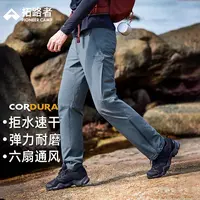 【六扇门考度拉三季】拓路者户外徒步裤男女裤子透气耐磨速干直筒裤