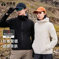 【Polartec300】拓路者抓绒衣男女款秋冬季户外连帽加绒开衫外套