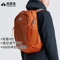 拓路者户外轻量徒步登山包男女考度拉耐磨登山旅行22L升双肩背包
