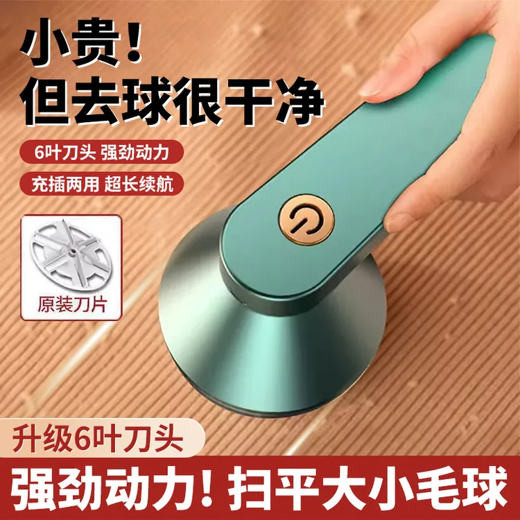 【新疆包邮】毛球修剪器充电除毛球衣服刮吸剃毛打毛机家用起球去毛