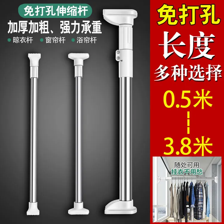 【新疆包邮】伸缩杆免打孔晾衣杆浴室浴帘杆窗帘卧室加厚加粗挂衣杆