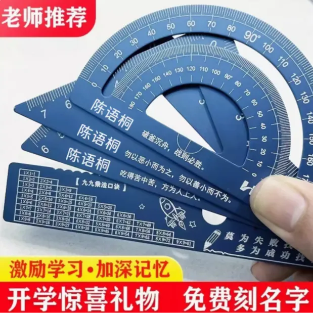 名字定制激光雕刻铝合金属套尺小学生文具多功能套装防丢耐磨学习