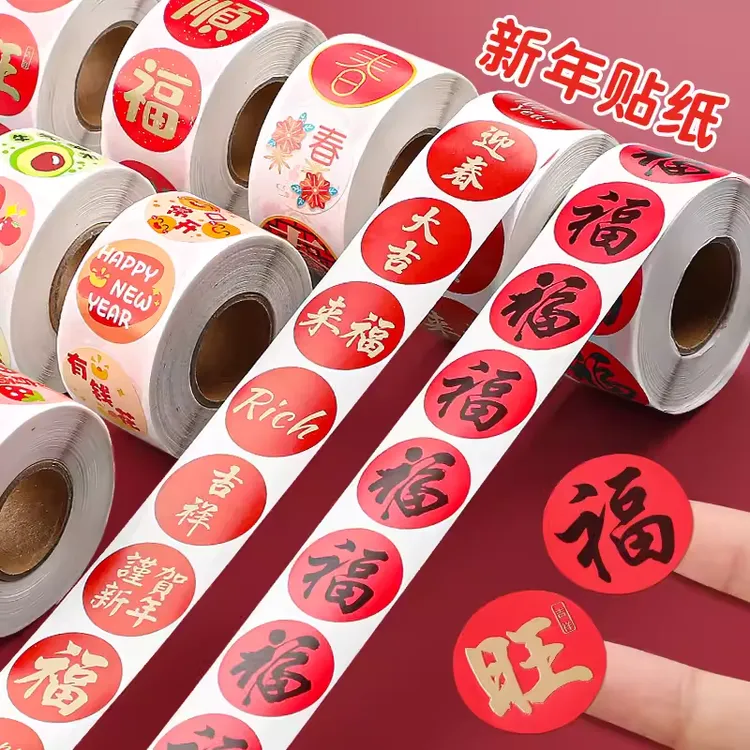 贴对联神器春节家用春联无痕贴不留胶不干胶封口贴无痕魔力贴粘贴