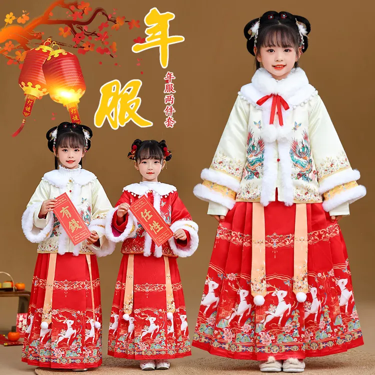 儿童冬款汉服女童马面裙加绒中国风拜年服装男童新款冬季古装唐装