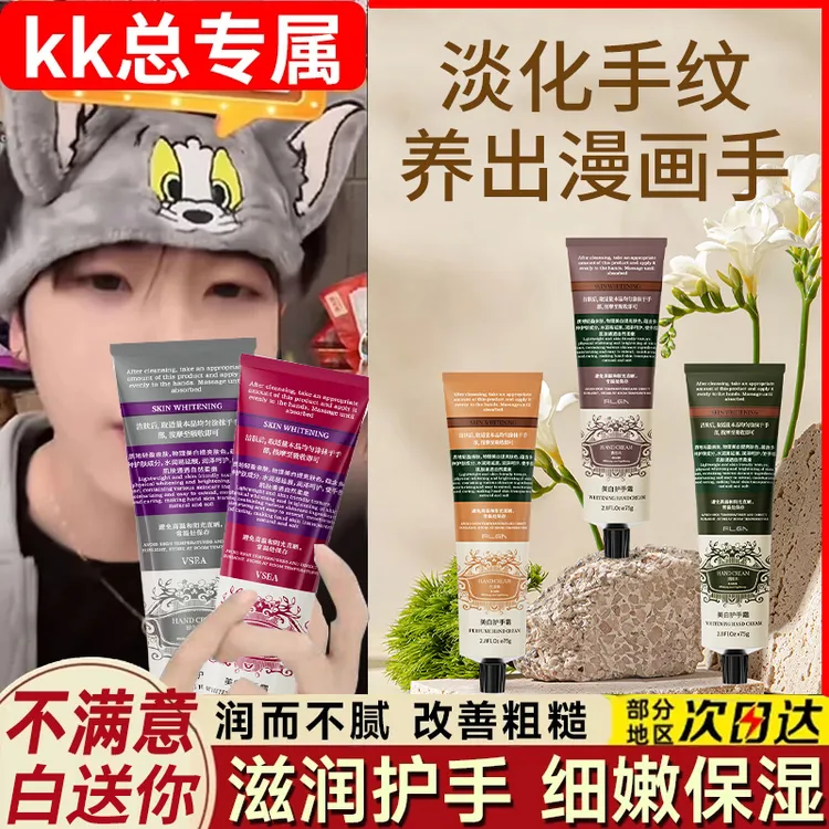 【k总专属✅】美白护手霜滋润护手保湿不油腻淡化细纹粗糙秋冬防干裂