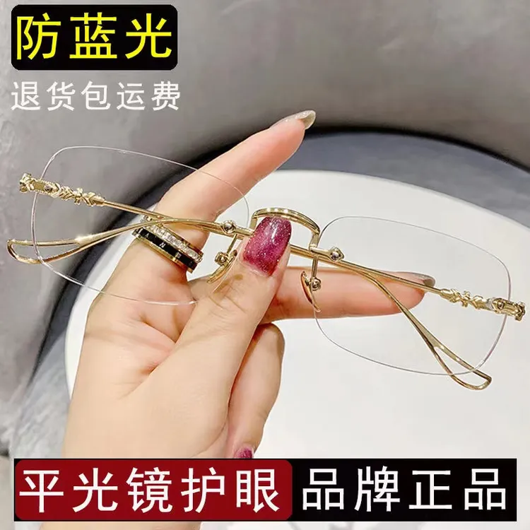 高档无框防蓝光眼镜男女防辐射抗疲劳看手机电脑护眼无度数平光镜