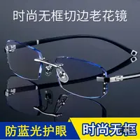 【送镜盒】变色时尚钻石切边无框老花镜防蓝光中老年人抗疲劳老花男