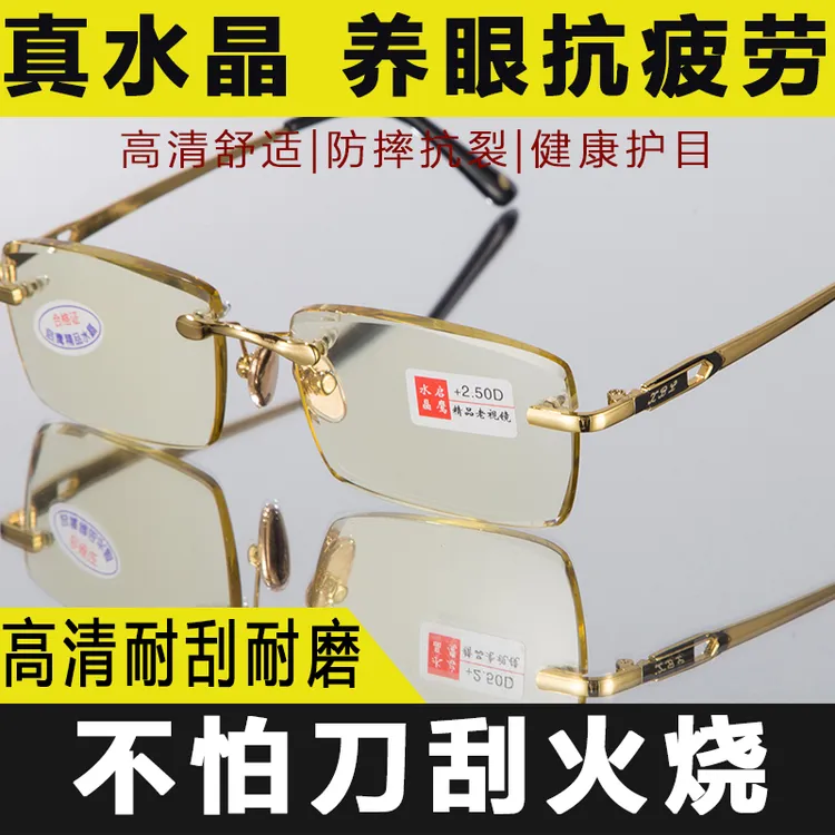 天然黄晶高档老花镜中老年高清水晶石老人老花眼镜男女护目
