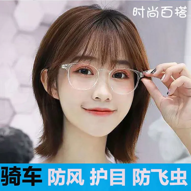 骑车防风眼镜防紫外线防风沙尘护目防雾挡风时尚女无度数平光镜男