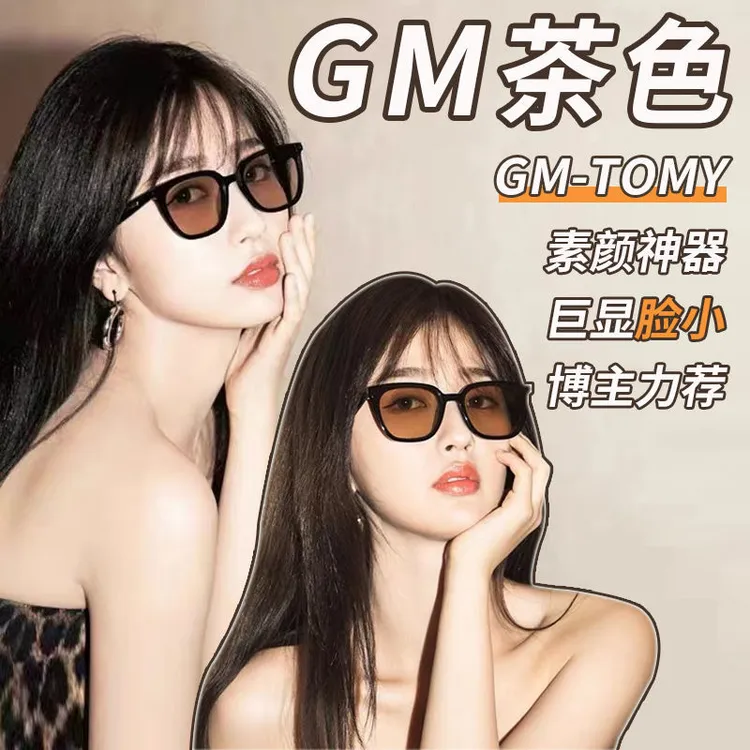 小红书明星同款太阳茶色墨镜拍照道具男女素颜腮红眼镜ins防紫外