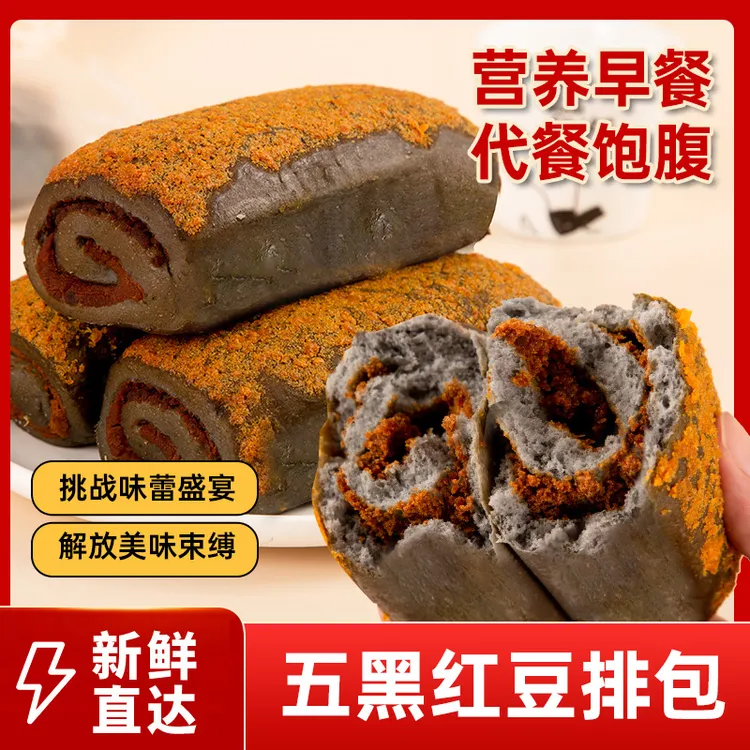 【0蔗糖0脱氢】五黑红豆面包新鲜香浓松软夹心面包代餐饱腹软糯香甜