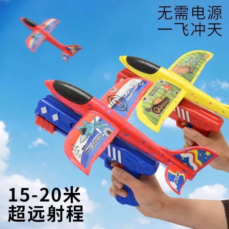 大号飞机枪泡沫飞机户外玩具弹射飞机儿童玩具