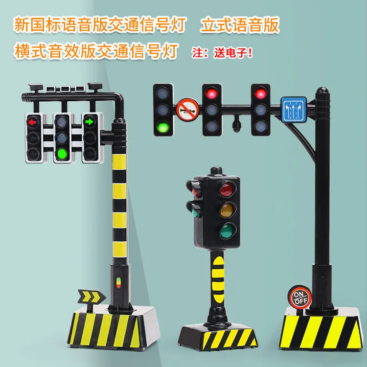 语音红绿灯交通信号灯模型大号红绿灯带语音红绿灯模型男孩玩具