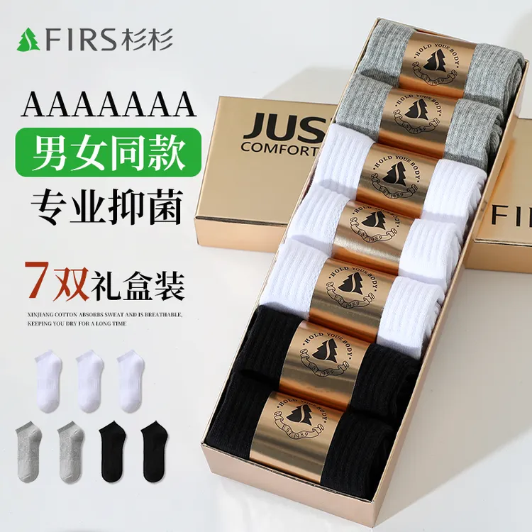 杉杉正品纯色艾草精油袜子商务新疆棉网眼运动吸汗秋冬潮流袜男女