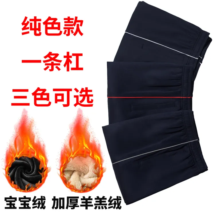 冬季加绒校服裤子反光条藏青色红杠一条杠初高中小学运动直筒校裤