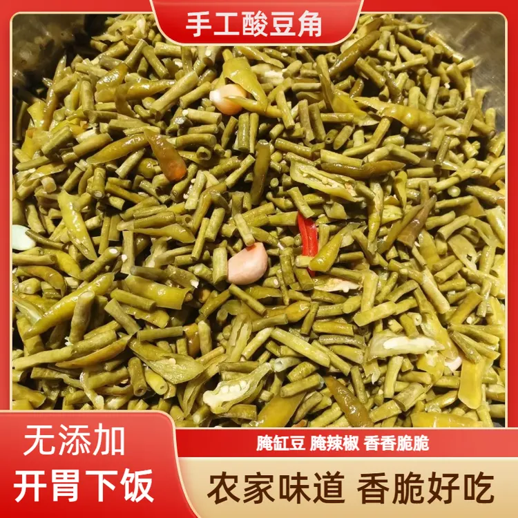 【飞哥家】腌缸豆腌辣椒腌萝卜丝腌峨眉豆