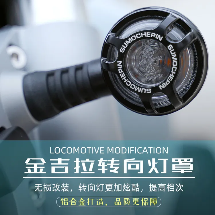 适用于奔达金吉拉BD300转向灯罩改装灰石300摩托车前后警示灯护壳