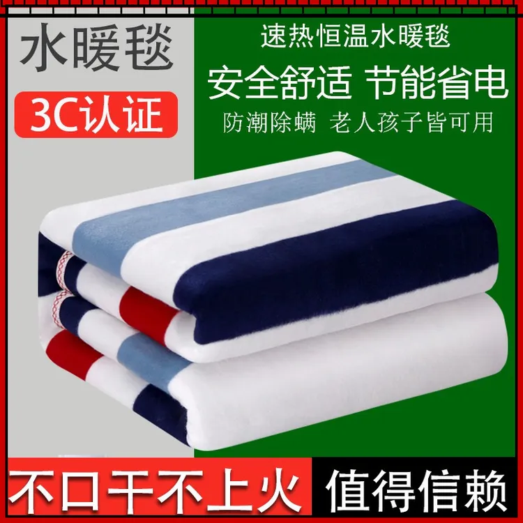 水暖电热毯单人双控2024款舒适防水防漏电调温水循环恒温电褥子