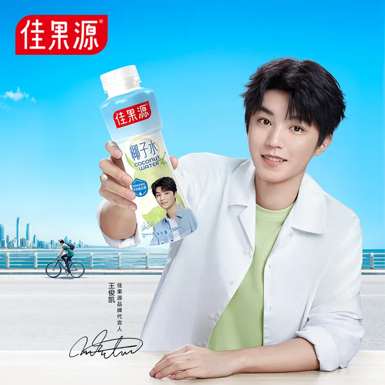 佳果源100%NFC椰子水PET350ml-泰国进口原料【王俊凯同款】天然品牌