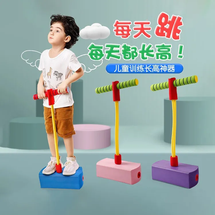 工厂直销儿童青蛙跳玩具宝宝蹦蹦跳跳杆球娃娃跳运动玩具锻炼身体