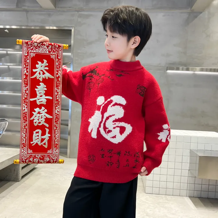 男童红色毛衣秋冬款加厚2024新款儿童拜年服男孩蛇年中大童本命年