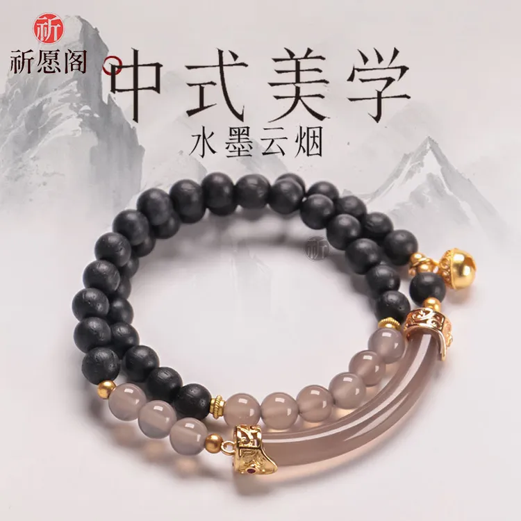 水墨云烟 降真香木质新中式国风双圈手串盘玩串珠精美木艺