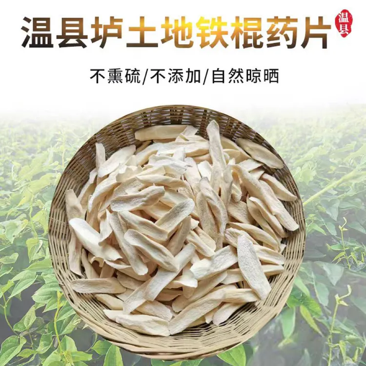 焦作温县垆土地铁棍山药片山药干怀淮山药打豆浆山药正宗铁棍山药
