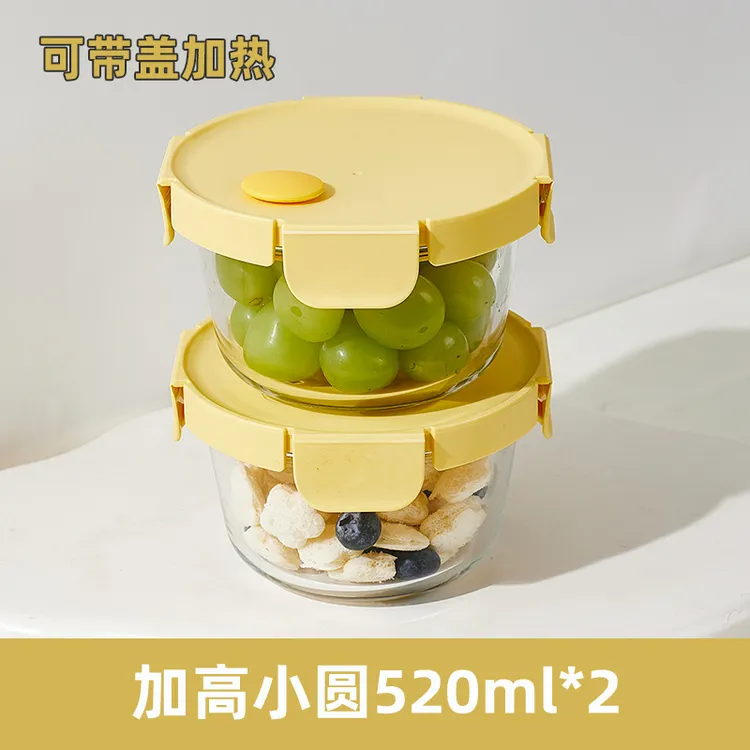 希乐扣两件套上班带饭加高小圆密封高硼硅玻璃微波炉冰箱可用