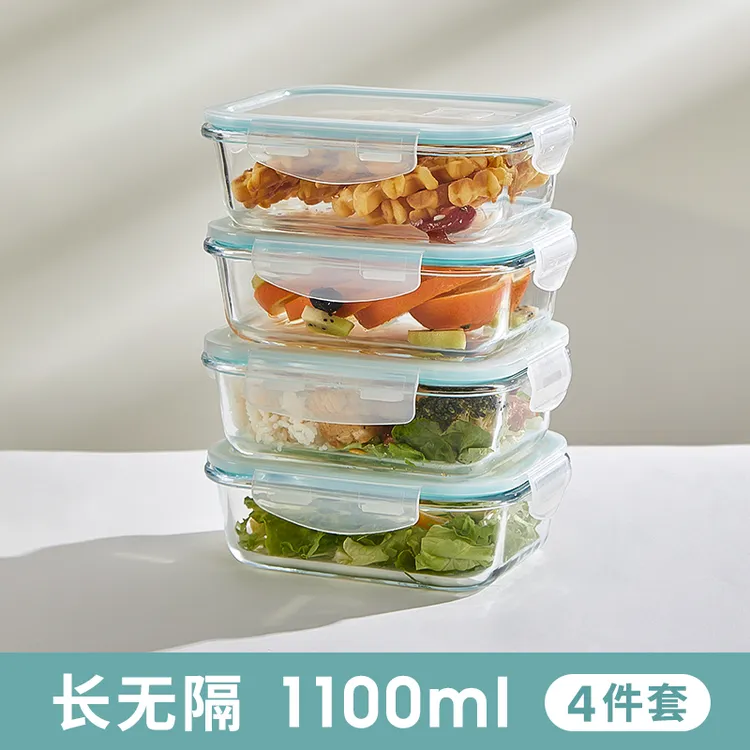 希乐扣大容量冰箱保鲜盒大长四件套上班族饭盒带饭可微波炉加热