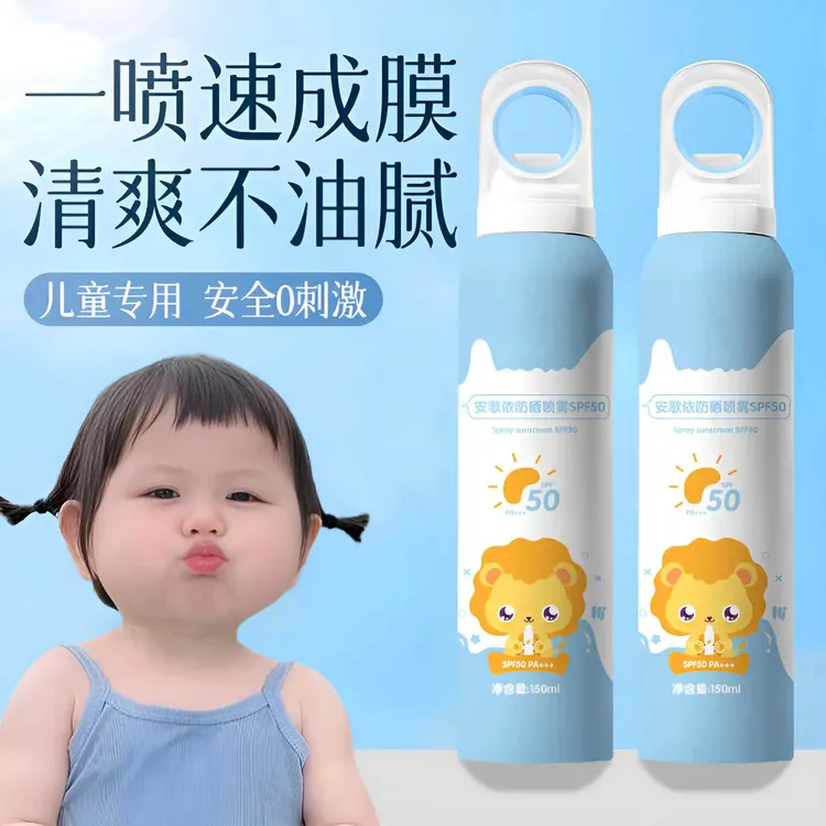 隔离防晒喷雾SPF50+++全身通用隔离紫外线防线防水防汗防晒乳夏天