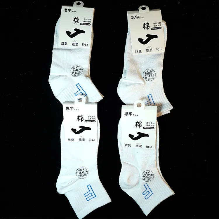 【粉丝福利】男女新款潮袜舒适男女士吸汗透气袜子纯棉100%全棉防臭