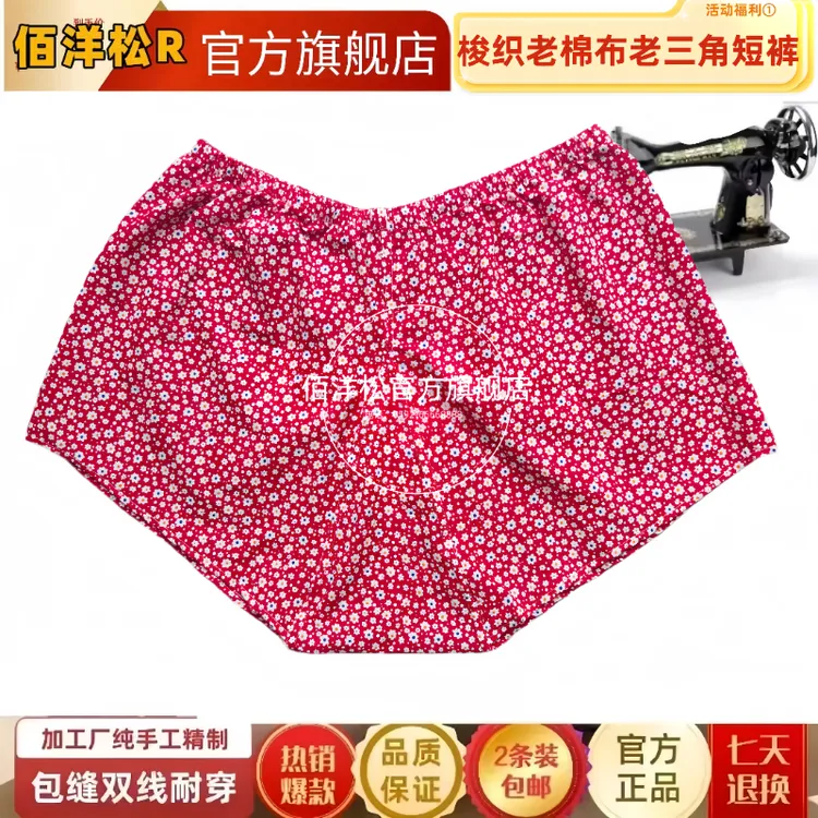 纯棉女布短裤中老年高腰女士全棉夏季宽松舒适纯棉妈妈三角内裤