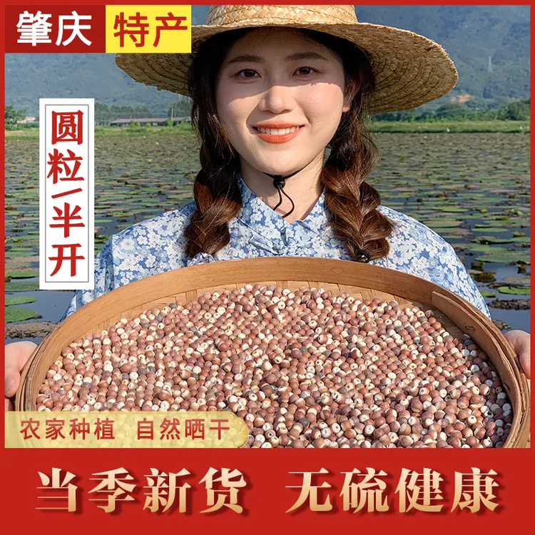 肇庆芡实当季新货鸡头米茨实茯苓煮粥煲汤料特产食材