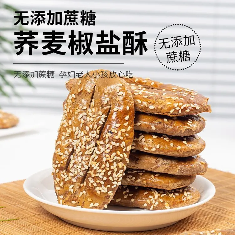 栗之彩荞麦椒盐酥牛舌饼老上海椒盐酥老式糕点老年人咸味饼干零食