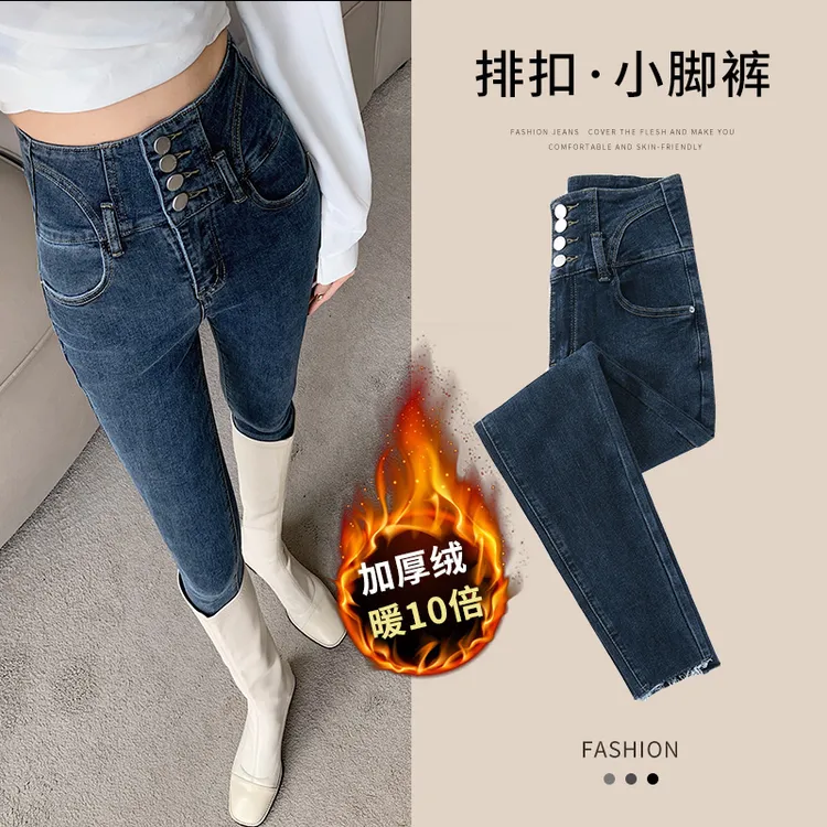 加绒保暖高腰小脚牛仔裤女秋冬新款显瘦紧身(毛边)铅笔裤加绒