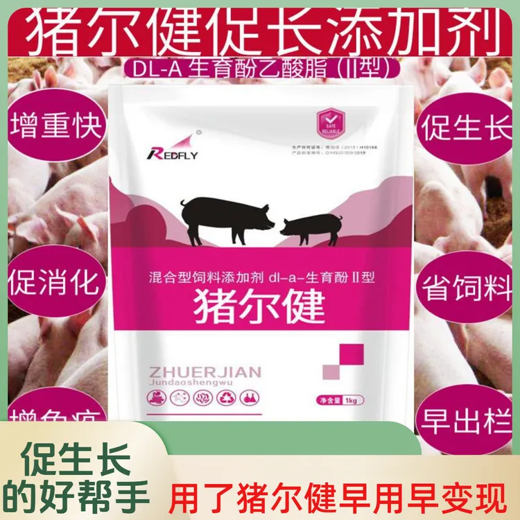 猪尔健饲料添加剂催肥育肥增肥提前早出栏养猪好帮手官方正品曙光