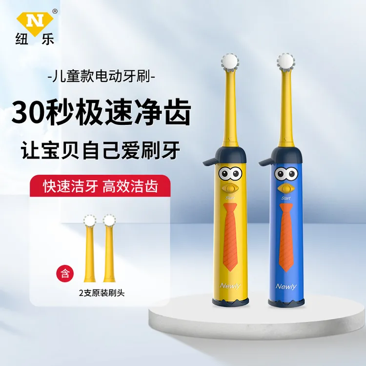 纽乐电动牙刷防水打圈圈小圆头软毛全自动家用旋转学生原装充电