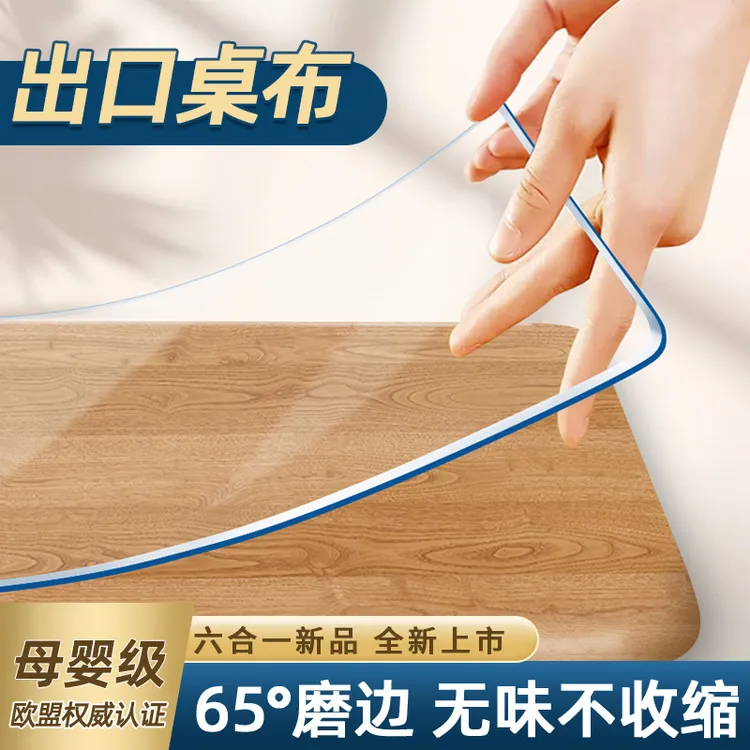 PVC透明软玻璃桌布餐桌桌垫防烫防水防油塑料茶几高档桌垫保护垫商品图