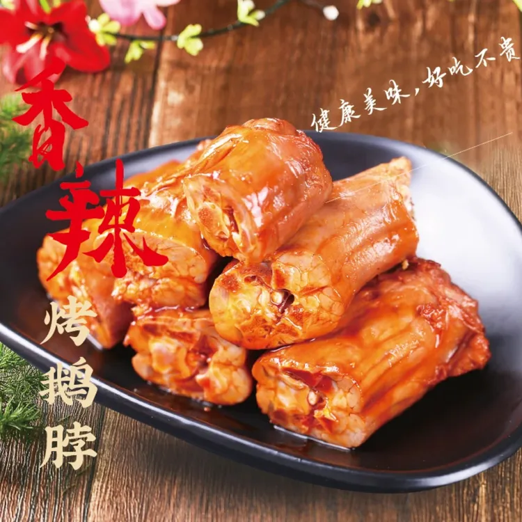 胜缘香辣烤鹅脖100g 多规格可选 香辣有味休闲小吃开袋即食