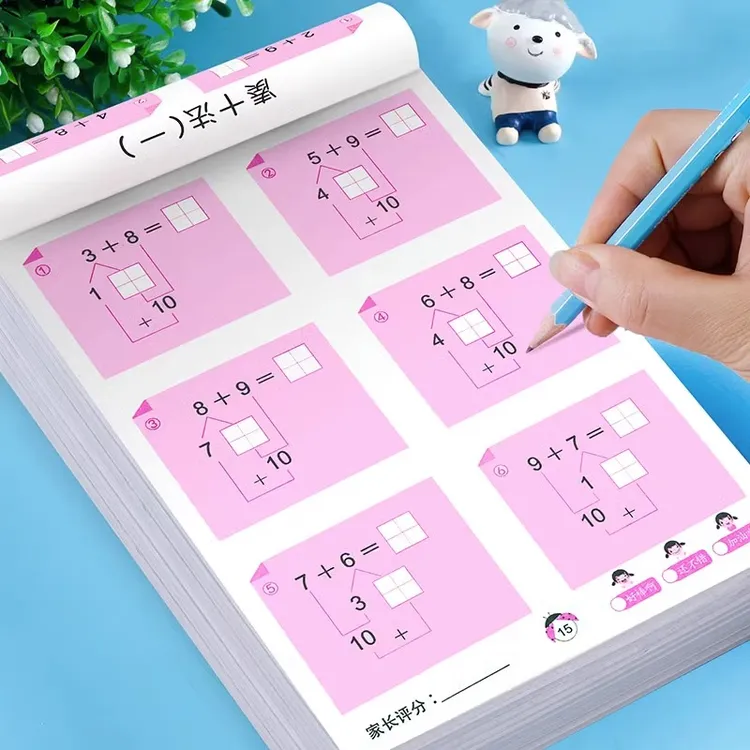 凑十法借十法破十法分解与组成幼儿园幼小衔接教材书大班升一年级