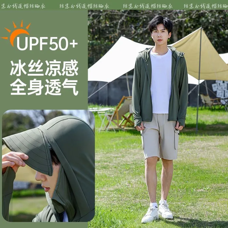 夏季凉感男士防晒服冰丝连帽遮阳轻薄防晒服休闲防晒衣男款爸爸