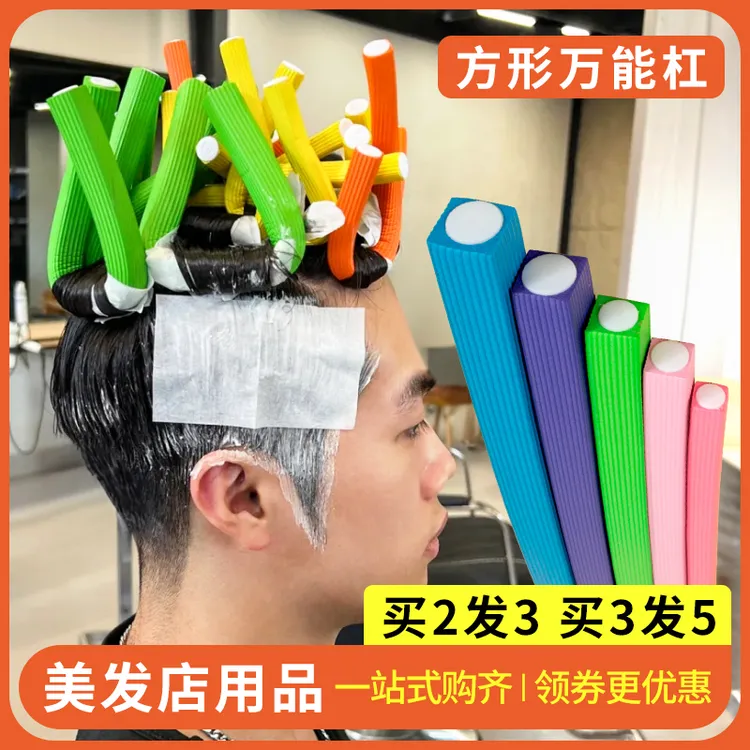 魔力杠万能杠卷发冷烫杠子烫发隔热棒男发摩根美发卷杠理发店气垫